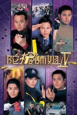 Armed Reaction IV poster