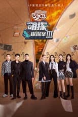 Season 3 poster