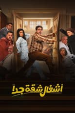 Much House Duties poster