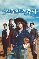 Season 1 poster