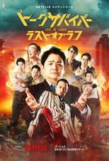 Season 3 poster