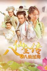 Season 1 poster