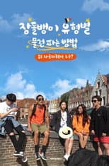 Season 1 poster
