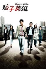 Season 1 poster