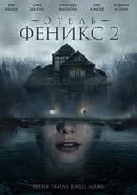 Season 2 poster