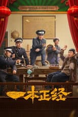 Season 1 poster