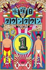 2014 poster