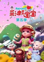 Season 5 poster