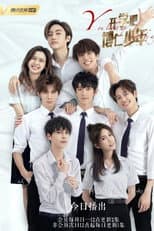 Season 1 poster