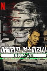 Miniseries poster