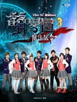 Season 3 poster