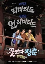 Season 1 poster