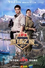 Season 7 poster