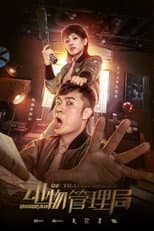 Season 1 poster