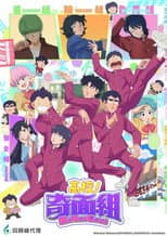 Season 1 poster
