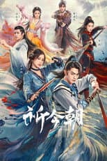 Season 1 poster