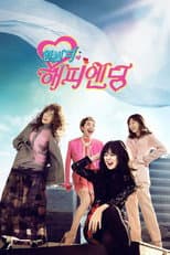 Season 1 poster