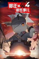 Season 4 poster