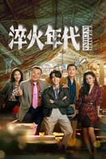 Season 1 poster