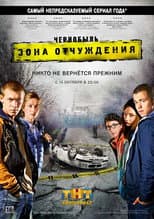 Season 1 poster