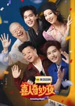 Season 2 poster