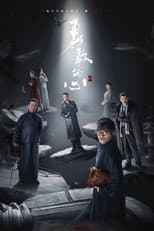 Season 2 poster