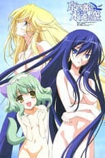 Kyoshiro to towa no sora season 1 poster