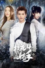 Season 4 poster
