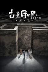 Season 2 poster