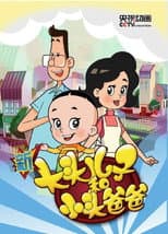 Season 3 poster