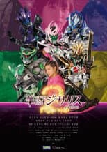 Season 2 poster