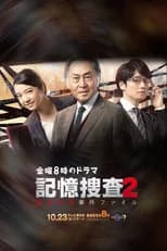 Season 2 poster