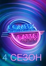Season 4 poster
