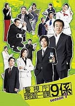 Season 1 poster