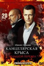 Season 1 poster