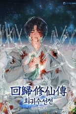 Mortal realm poster