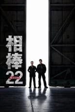 Season 22 poster