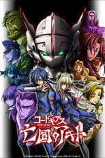 Season 1 poster