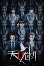 Season 1 poster
