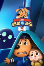 Season 5 poster