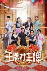 Season 9 poster