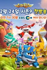 Season 9 poster