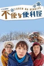 Season 1 poster