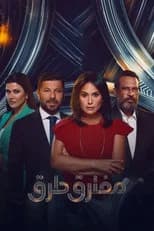 Season 1 poster