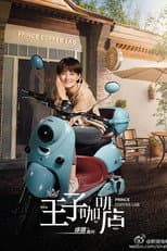 Season 1 poster