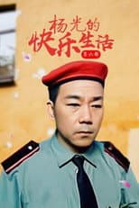 Season 6 poster