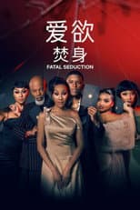 Season 3 poster