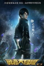Season 2 poster