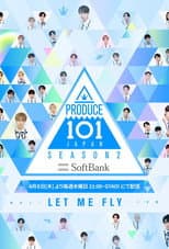 PRODUCE 101 JAPAN SEASON 2 poster