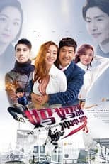Season 2 poster